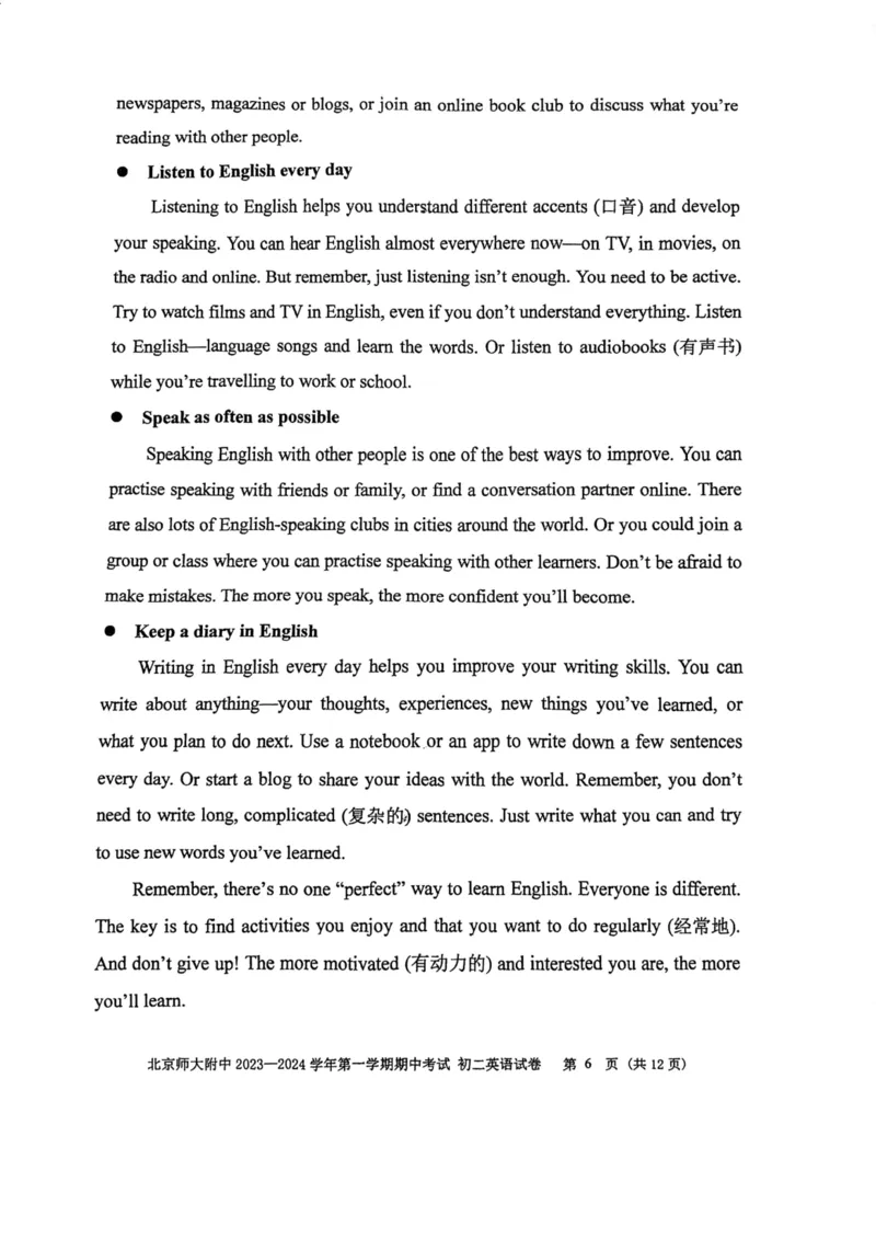 北京师范大学附属中学2023-2024学年上学期八年级期中英语试题(1)_北京初中期末题_C605-京七八九_B京英语七八九_北京8上英语_2023-2024_北京英语8上期中