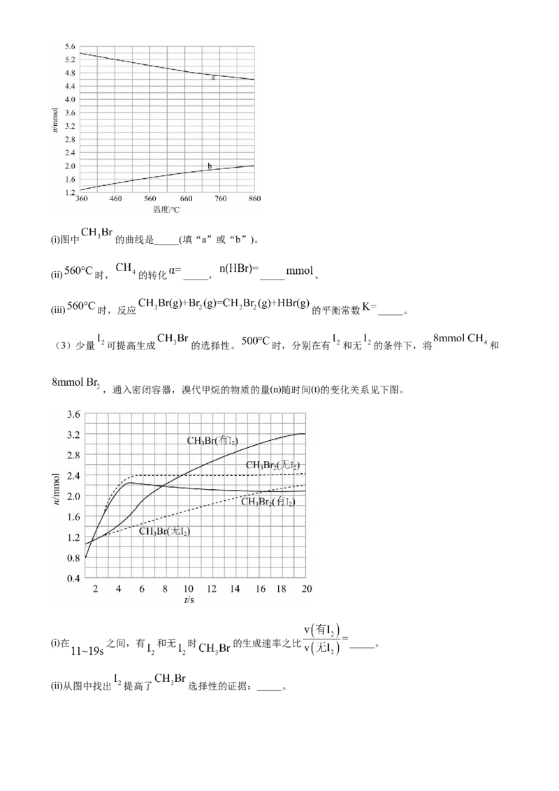 2024年高考化学真题（全国甲卷）（原卷版）_全国卷+地方卷_5.化学_1.化学高考真题试卷_2024年高考-化学_2024年高考化学试题（全国甲卷）