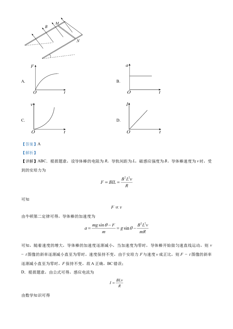 2024年高考物理真题（天津自主命题）（缺1、2、5题）（解析版）_全国卷+地方卷_4.物理_1.物理高考真题试卷_2024年高考-物理_2024年天津自主命题-物理