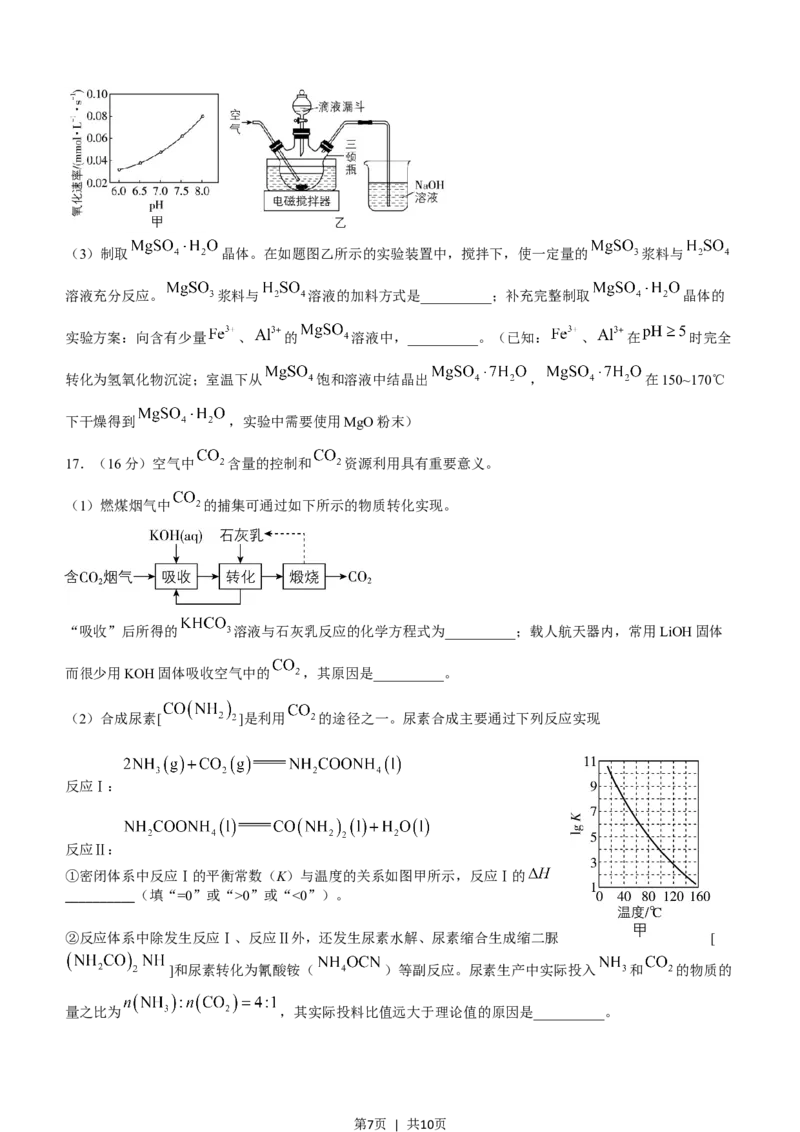 2023年高考化学试卷（江苏）（解析卷）_A1502026各地模拟卷（超值！）_赠送：2008-2024全套高考真题_高考化学真题_新&middot;Word版2008-2024&middot;高考化学真题_版本3：化学（按年份分类）2008-2024