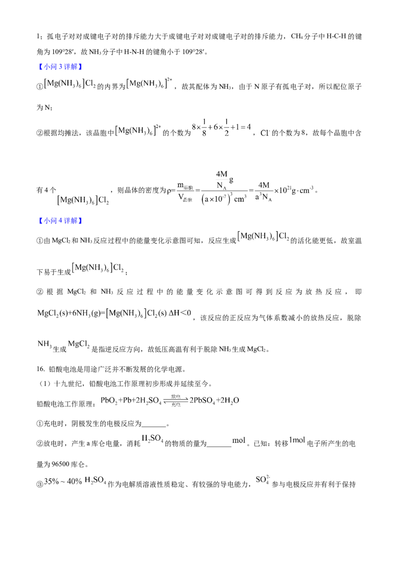 2025年高考化学真题（北京自主命题）（解析版）_全国卷+地方卷_5.化学_1.化学高考真题试卷_2025年高考-化学_2025年北京自主命题