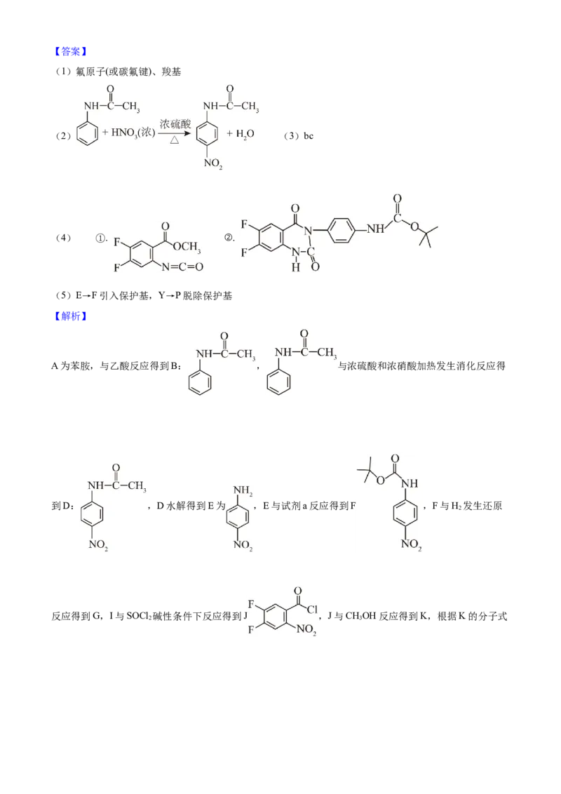 2025年高考化学真题（北京自主命题）（解析版）_全国卷+地方卷_5.化学_1.化学高考真题试卷_2025年高考-化学_2025年北京自主命题