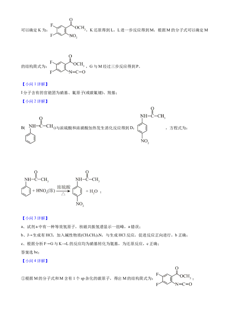 2025年高考化学真题（北京自主命题）（解析版）_全国卷+地方卷_5.化学_1.化学高考真题试卷_2025年高考-化学_2025年北京自主命题