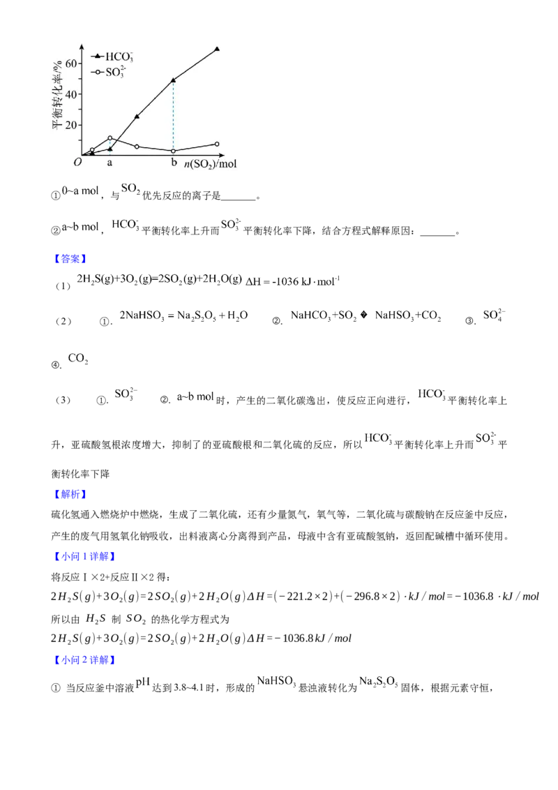 2025年高考化学真题（北京自主命题）（解析版）_全国卷+地方卷_5.化学_1.化学高考真题试卷_2025年高考-化学_2025年北京自主命题