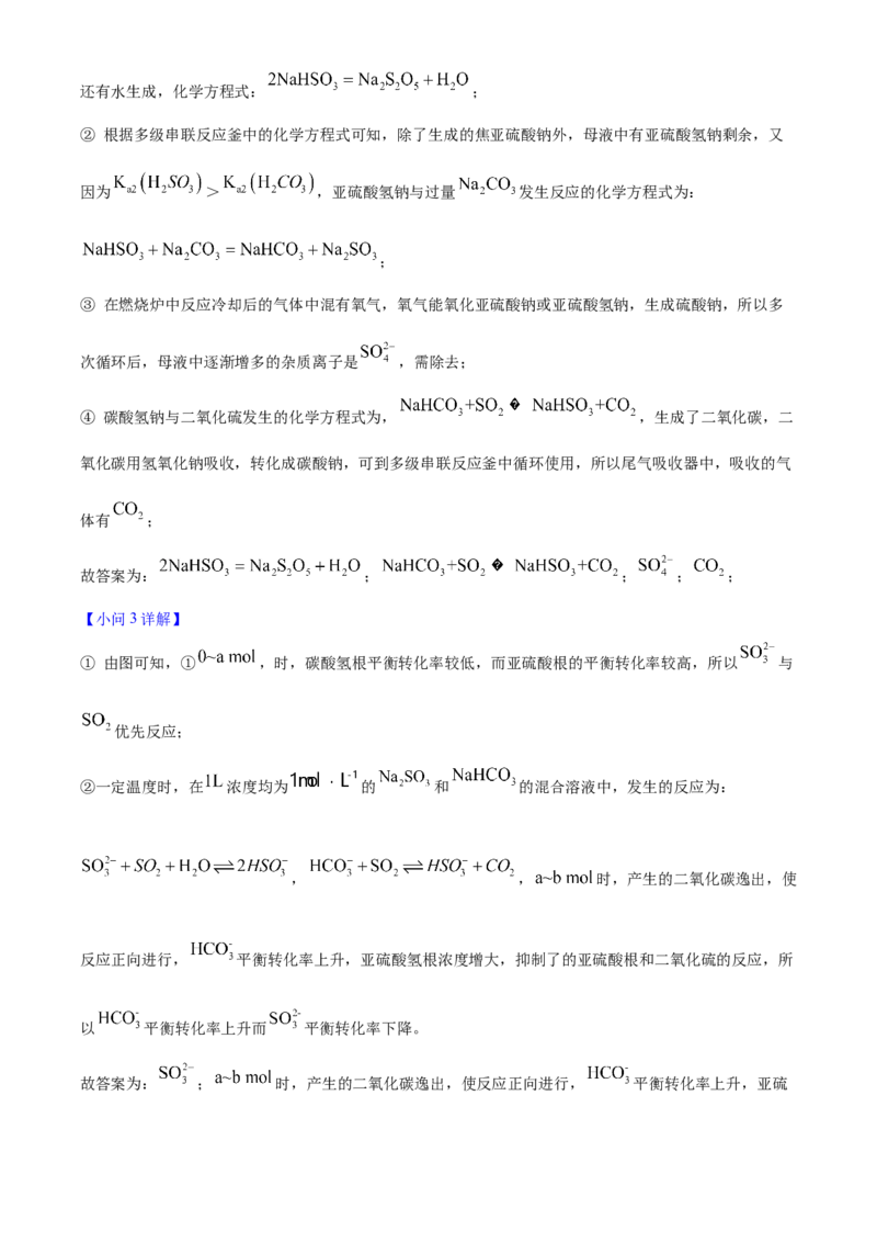 2025年高考化学真题（北京自主命题）（解析版）_全国卷+地方卷_5.化学_1.化学高考真题试卷_2025年高考-化学_2025年北京自主命题