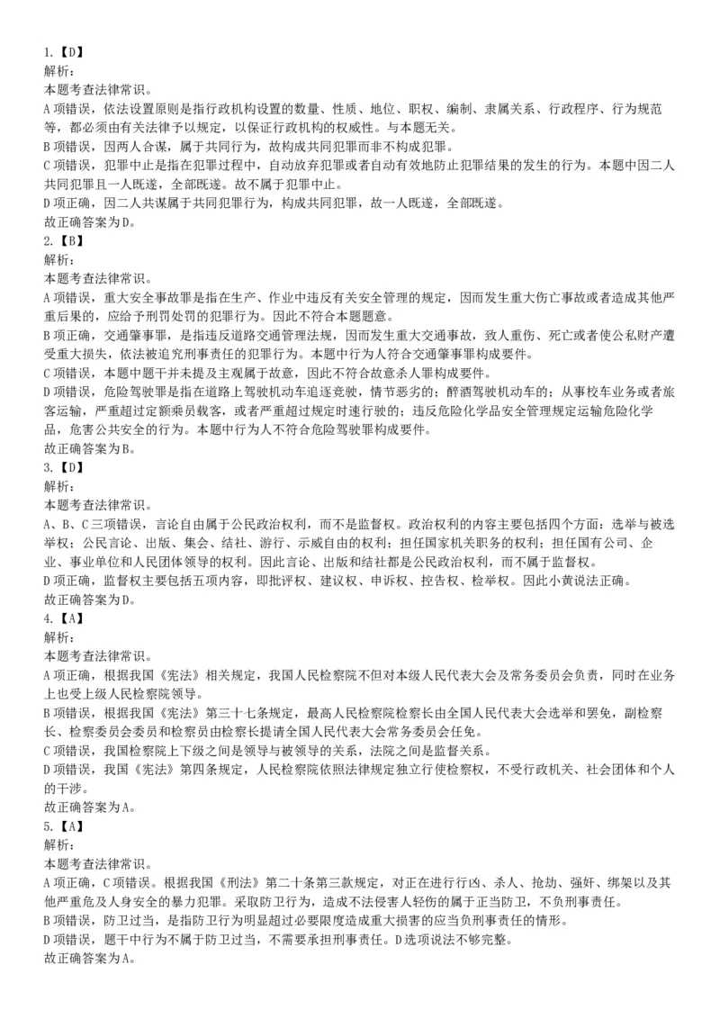 2019年7月13日山西省忻州市市直事业单位招聘考试《公共基础知识和职业能力测验》（综合岗）精选题（网友回忆版）_26事业职测+综合_闲鱼2026事业单位职测+综合_A类-综合管理_山西