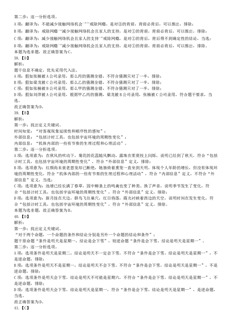 2019年7月13日山西省忻州市市直事业单位招聘考试《公共基础知识和职业能力测验》（综合岗）精选题（网友回忆版）_26事业职测+综合_闲鱼2026事业单位职测+综合_A类-综合管理_山西