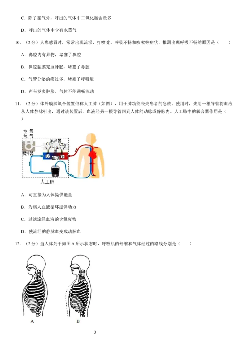 2019-2020年北京顺义七年级下学期期末生物试卷及答案(1)_北京初中期末题_C605-京七八九_B京生物七八九_北京7下生物_2019-2020