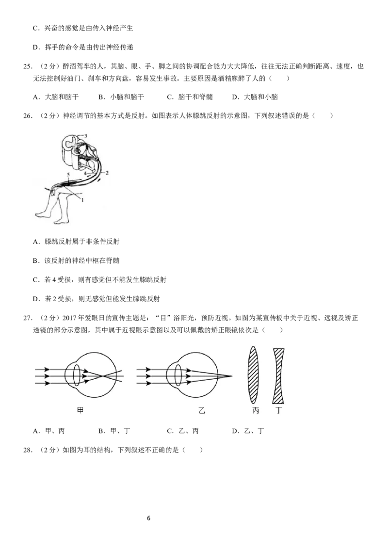 2019-2020年北京顺义七年级下学期期末生物试卷及答案(1)_北京初中期末题_C605-京七八九_B京生物七八九_北京7下生物_2019-2020