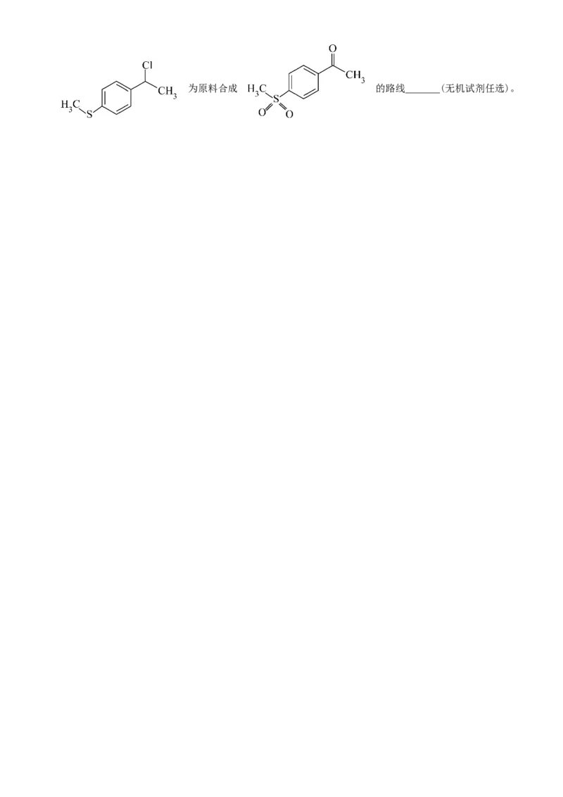 2024年高考化学真题（贵州自主命题）（原卷版）_全国卷+地方卷_5.化学_1.化学高考真题试卷_2024年高考-化学_2024年贵州自主命题-化学