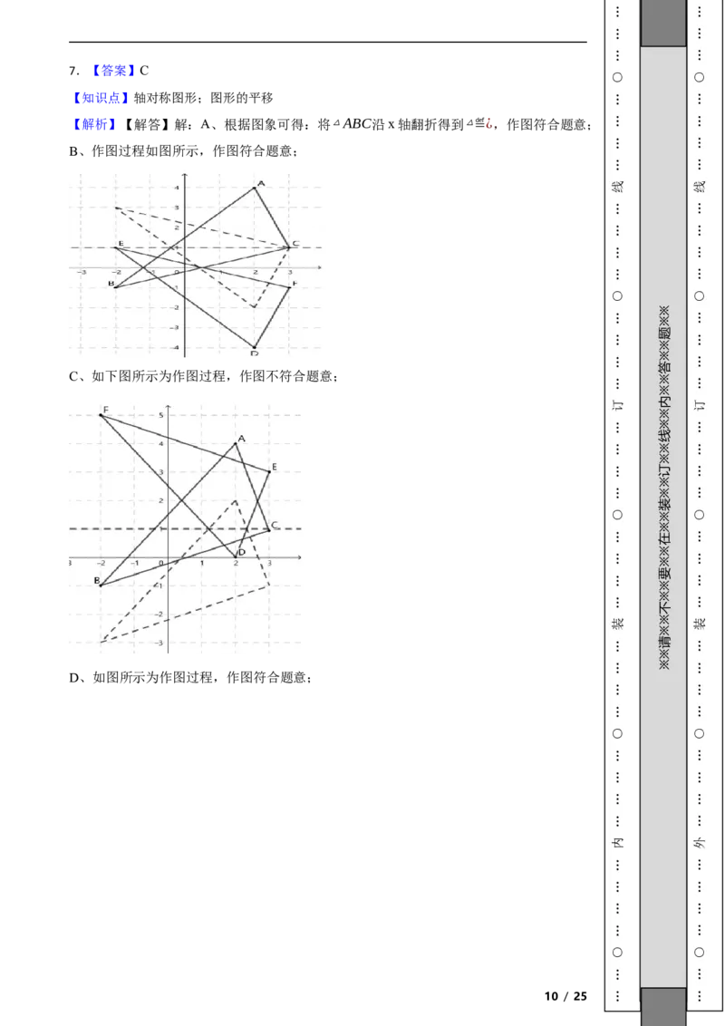 北京市丰台区2021-2022学年八年级上学期期末数学试题解析版(1)_北京初中期末题_C605-京七八九_B京市数学七八九_北京数学八上_2022-2023前