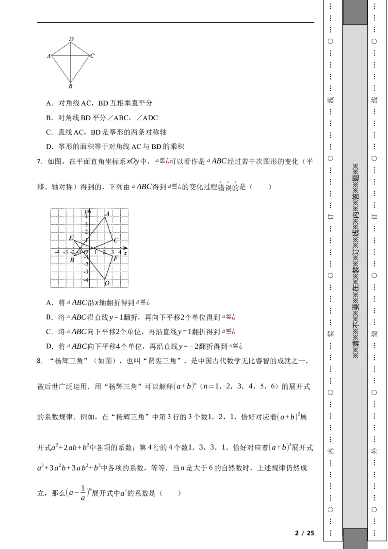 北京市丰台区2021-2022学年八年级上学期期末数学试题解析版(1)_北京初中期末题_C605-京七八九_B京市数学七八九_北京数学八上_2022-2023前