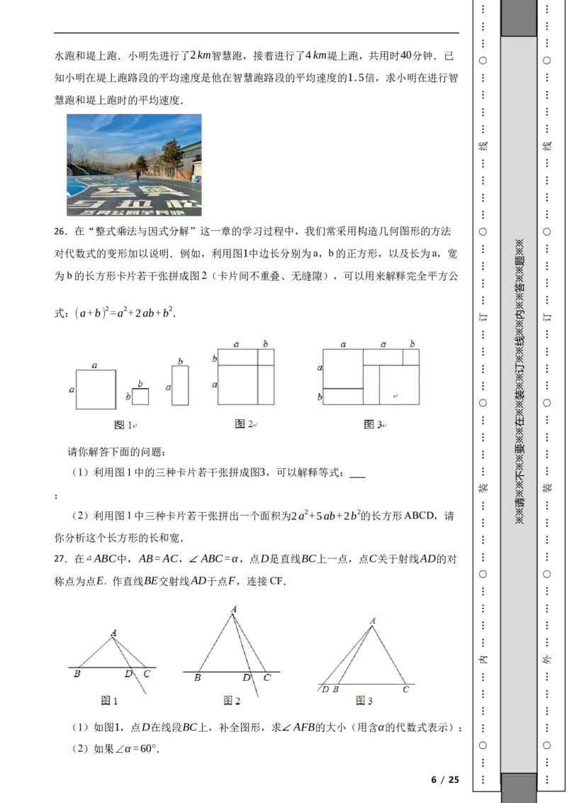 北京市丰台区2021-2022学年八年级上学期期末数学试题解析版(1)_北京初中期末题_C605-京七八九_B京市数学七八九_北京数学八上_2022-2023前