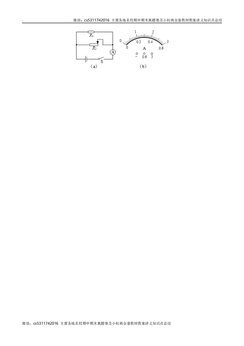 九年级物理第一次月考卷（考试版A4）（北师大版（北京），第9~10章）z(1)_北京初中期末题_C605-京七八九_北京9上物理_2024-2025（持续更新）_月考