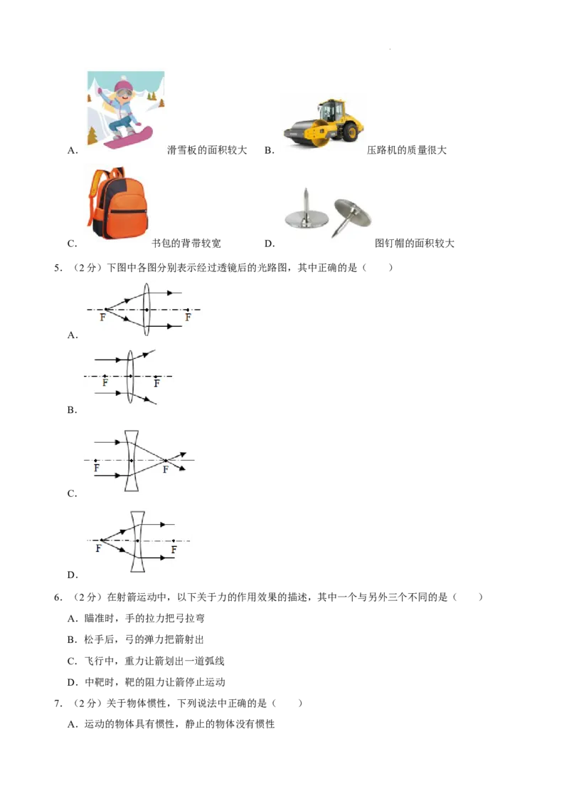 北京海淀区2023-2024学年八年级物理下学期期中考试卷解析版(1)_北京初中期末题_C605-京七八九_B京物理八九_物理_八年级下学期物理_2023-2024