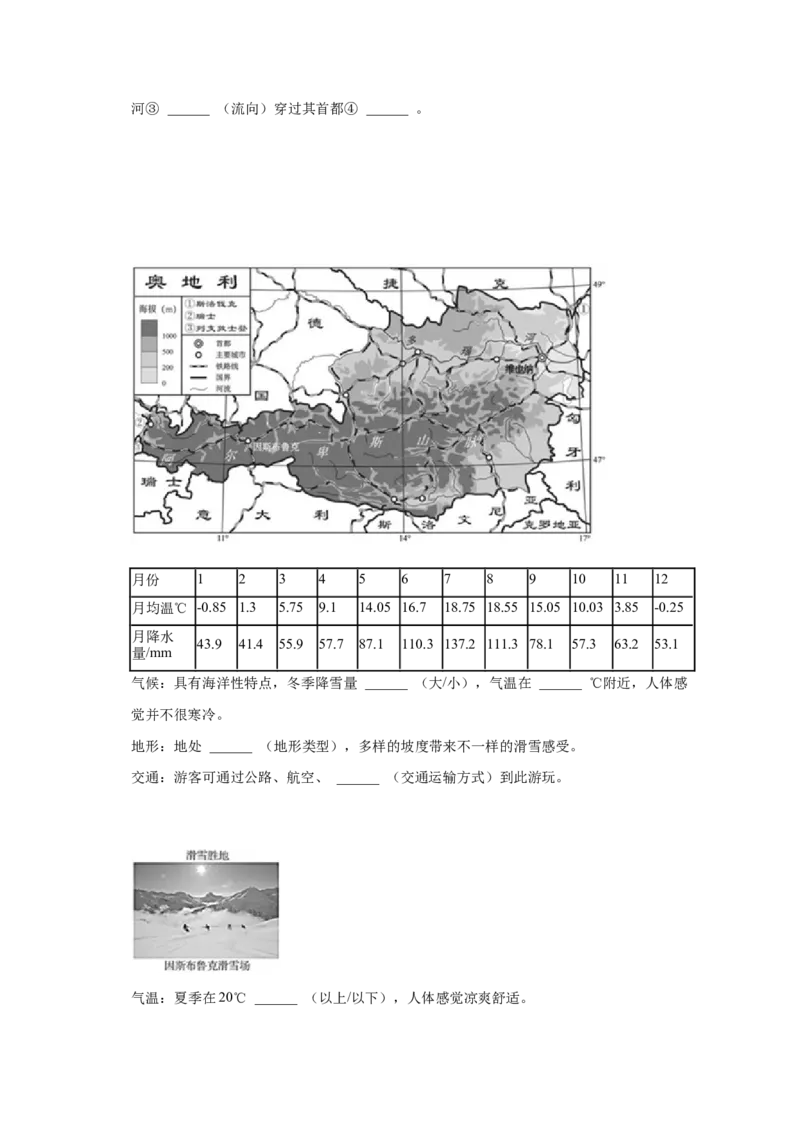 2023年北京市朝阳区中考一模地理试卷(1)_北京初中期末题_C605-京七八九_B京地理七八九_地理_北京八下地理