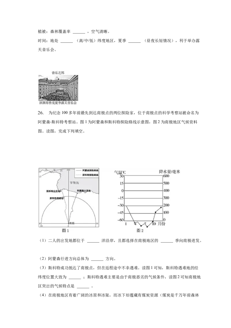 2023年北京市朝阳区中考一模地理试卷(1)_北京初中期末题_C605-京七八九_B京地理七八九_地理_北京八下地理
