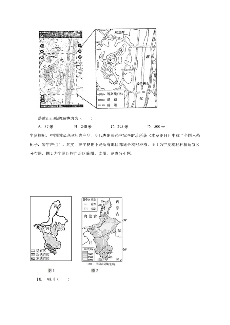 2023年北京市朝阳区中考一模地理试卷(1)_北京初中期末题_C605-京七八九_B京地理七八九_地理_北京八下地理