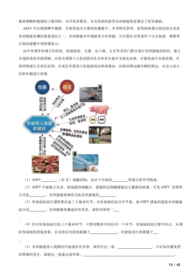 北京市延庆区2019-2020学年八年级上学期生物期末考试试卷附解析(1)_北京初中期末题_C605-京七八九_B京生物七八九_北京八上生物_2022-2023前