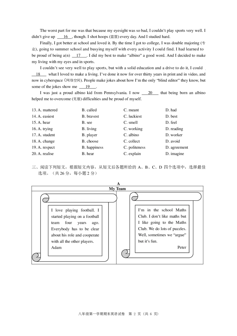 北京市门头沟区2022-2023学年八年级上学期期末考试英语试卷(1)_北京初中期末题_C605-京七八九_B京英语七八九_北京8上英语_2022-2023_北京市门头沟区2022-2023学年八年级上学期期末考试英语试卷