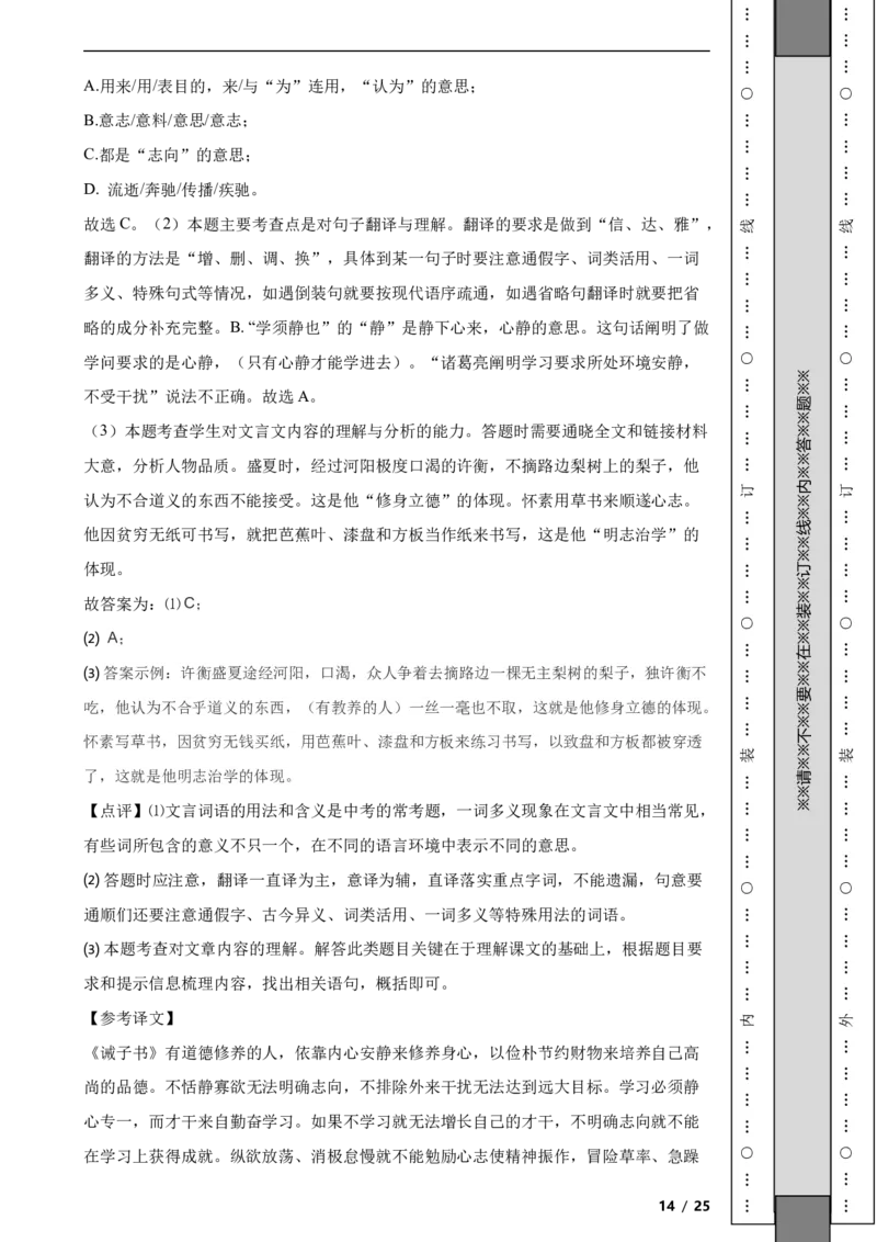 北京市大兴区2019-2020学年九年级上学期语文期末试卷附解析(1)_北京初中期末题_C605-京七八九_B语文七八九_北京9上语文_2019-2022