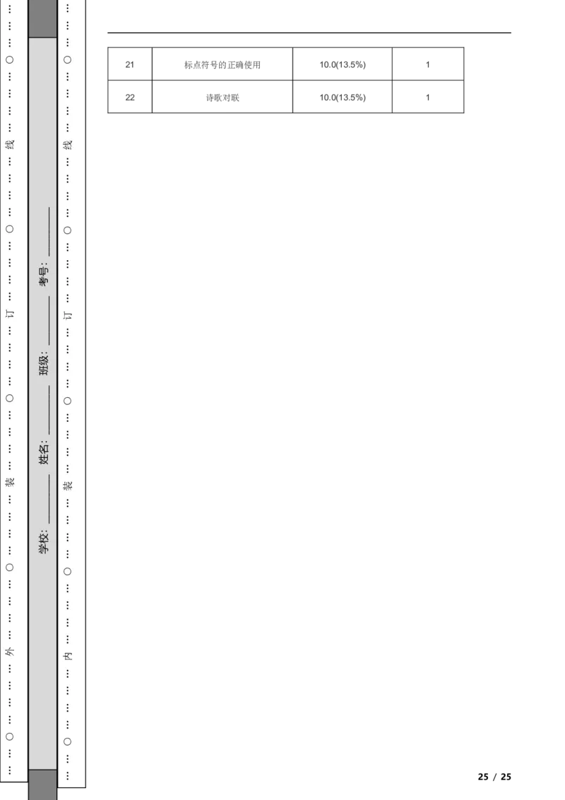 北京市大兴区2019-2020学年九年级上学期语文期末试卷附解析(1)_北京初中期末题_C605-京七八九_B语文七八九_北京9上语文_2019-2022