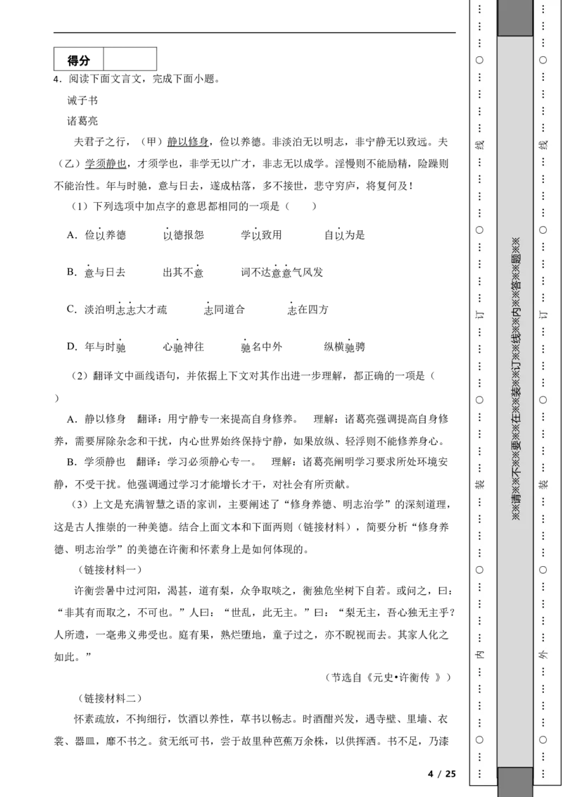 北京市大兴区2019-2020学年九年级上学期语文期末试卷附解析(1)_北京初中期末题_C605-京七八九_B语文七八九_北京9上语文_2019-2022