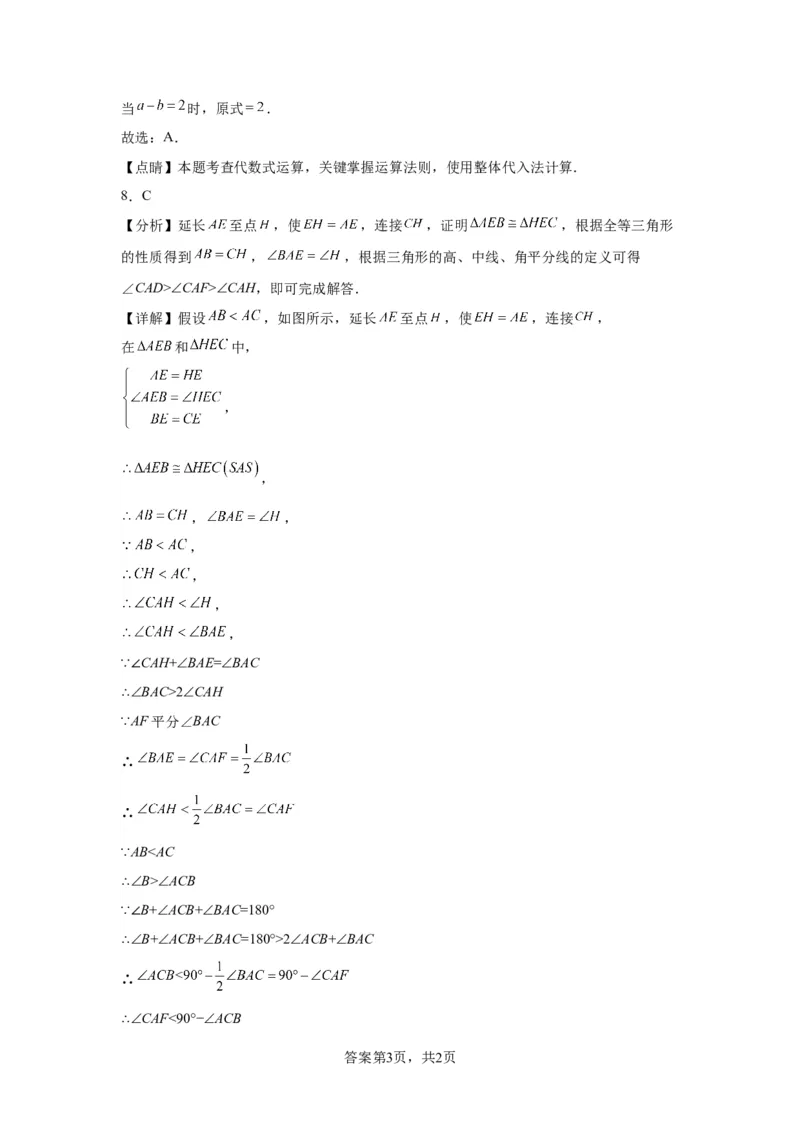 2020-2021学年北京市海淀区八年级上学期期末数学试卷解析版(1)_北京初中期末题_C605-京七八九_B京市数学七八九_北京数学八上_2022-2023前