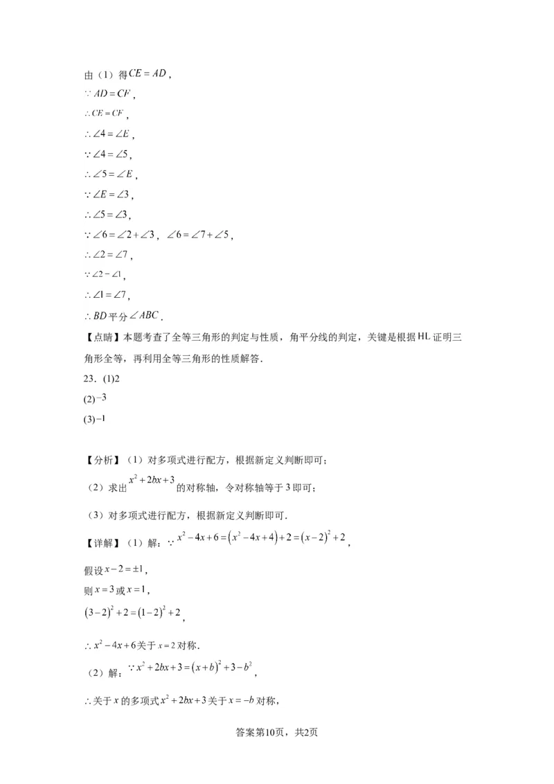 2020-2021学年北京市海淀区八年级上学期期末数学试卷解析版(1)_北京初中期末题_C605-京七八九_B京市数学七八九_北京数学八上_2022-2023前