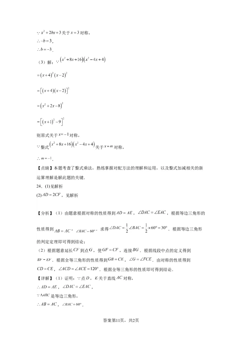 2020-2021学年北京市海淀区八年级上学期期末数学试卷解析版(1)_北京初中期末题_C605-京七八九_B京市数学七八九_北京数学八上_2022-2023前