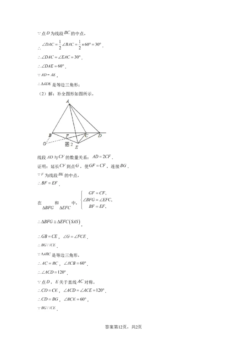 2020-2021学年北京市海淀区八年级上学期期末数学试卷解析版(1)_北京初中期末题_C605-京七八九_B京市数学七八九_北京数学八上_2022-2023前