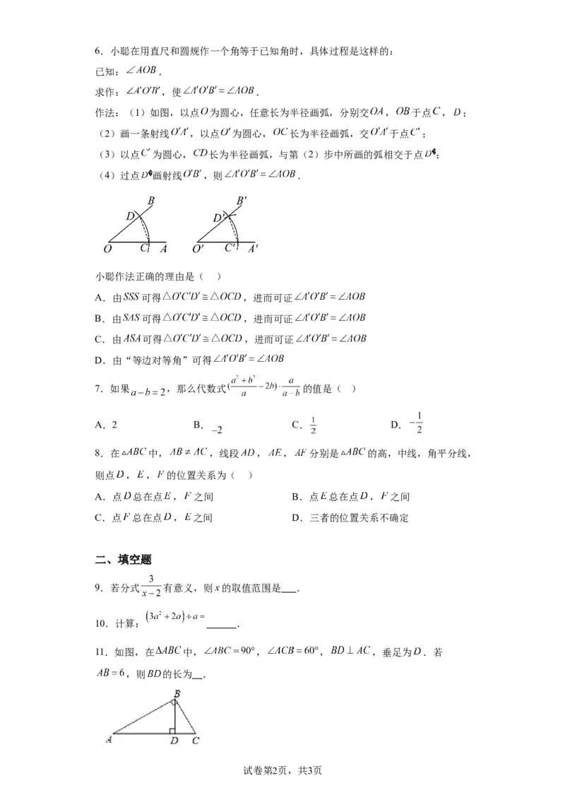 2020-2021学年北京市海淀区八年级上学期期末数学试卷解析版(1)_北京初中期末题_C605-京七八九_B京市数学七八九_北京数学八上_2022-2023前