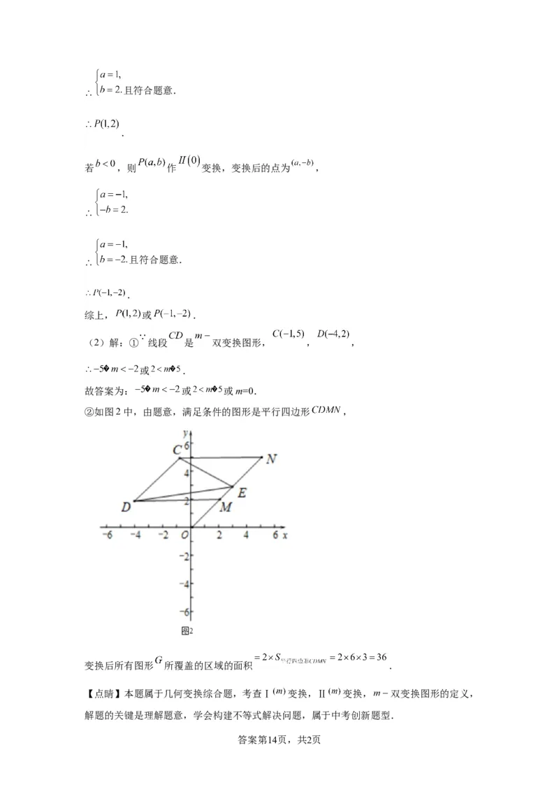 2020-2021学年北京市海淀区八年级上学期期末数学试卷解析版(1)_北京初中期末题_C605-京七八九_B京市数学七八九_北京数学八上_2022-2023前