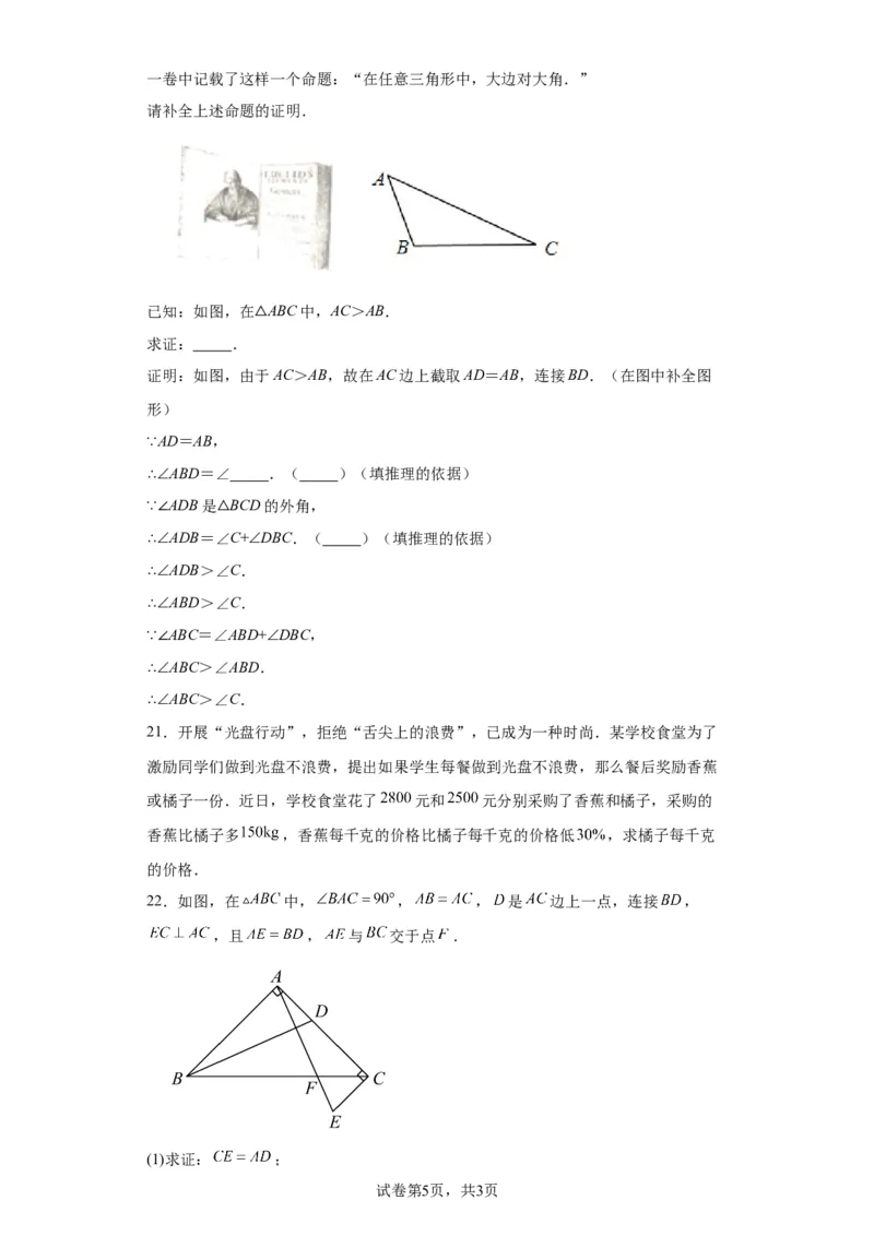 2020-2021学年北京市海淀区八年级上学期期末数学试卷解析版(1)_北京初中期末题_C605-京七八九_B京市数学七八九_北京数学八上_2022-2023前