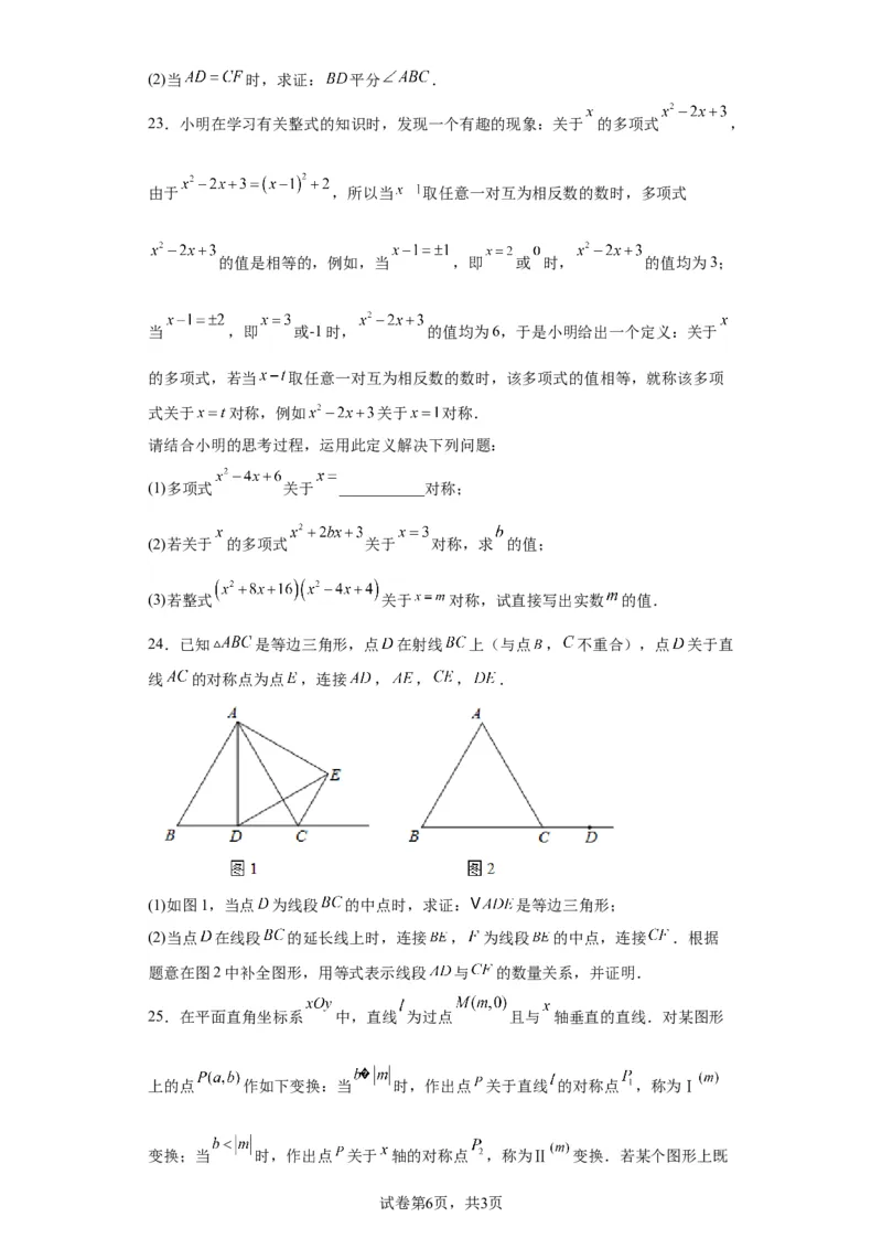 2020-2021学年北京市海淀区八年级上学期期末数学试卷解析版(1)_北京初中期末题_C605-京七八九_B京市数学七八九_北京数学八上_2022-2023前