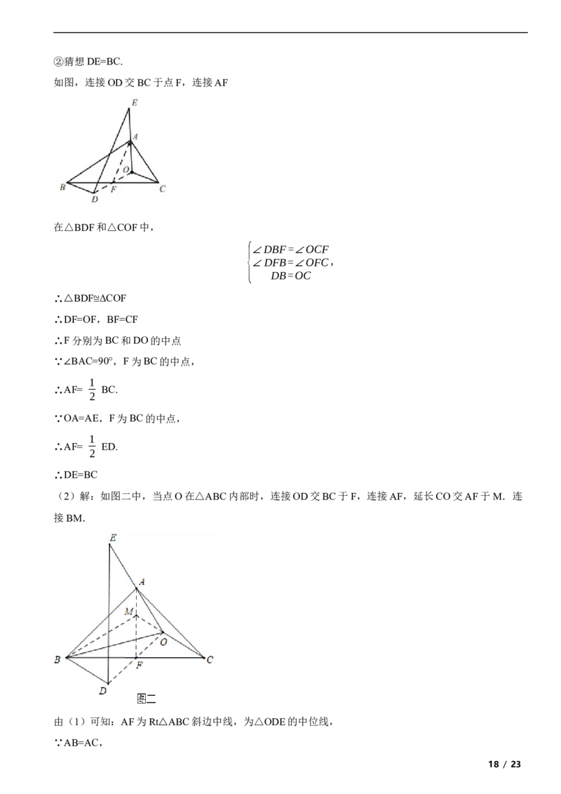 北京市海淀区2018-2019学年八年级下学期数学期末考试试卷解析版(1)_北京初中期末题_C605-京七八九_B京市数学七八九_北京数学八下_2023前