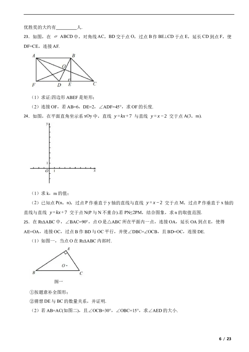 北京市海淀区2018-2019学年八年级下学期数学期末考试试卷解析版(1)_北京初中期末题_C605-京七八九_B京市数学七八九_北京数学八下_2023前