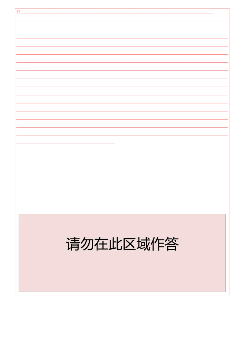 学易金卷：2022-2023学年八年级英语上学期第一次阶段性检测B卷（北京专用）（答题卡）A4版(1)_北京初中期末题_C605-京七八九_B京英语七八九_北京8上英语_2023-2024_北京英语8上月考