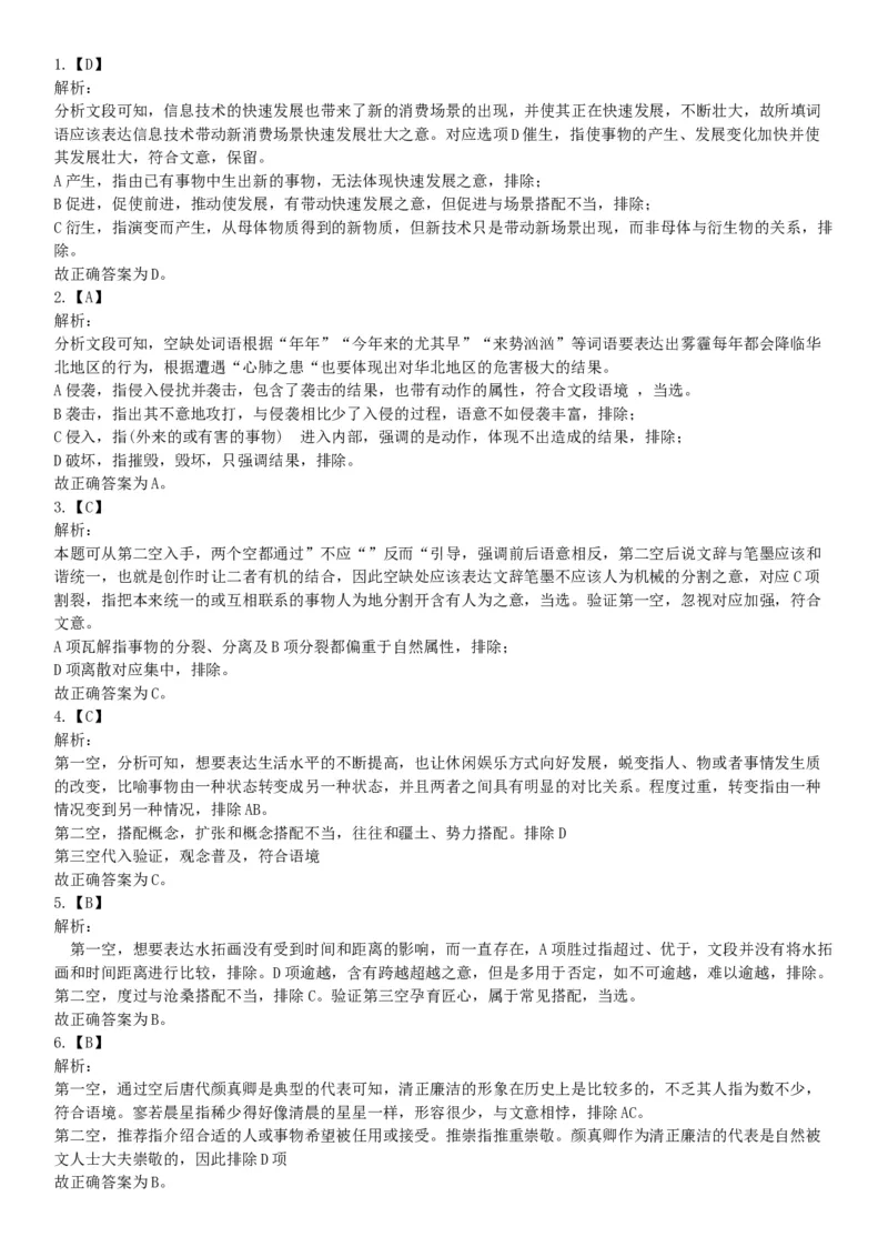 2019年11月9日天津市河西区事业单位考试《职业能力倾向测试》题（网友回忆版）_26事业职测+综合_闲鱼2026事业单位职测+综合_职测+综合真题合集ABCDE_B类-社会科学_天津