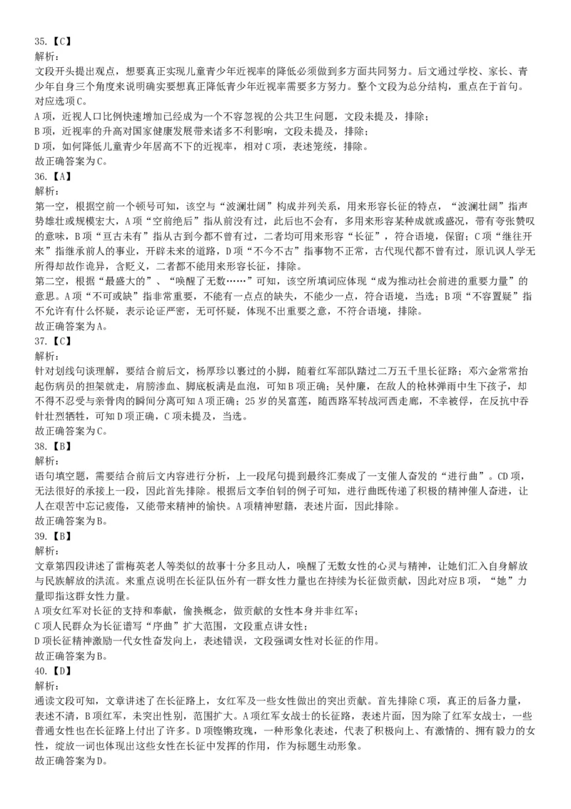 2019年11月9日天津市河西区事业单位考试《职业能力倾向测试》题（网友回忆版）_26事业职测+综合_闲鱼2026事业单位职测+综合_职测+综合真题合集ABCDE_B类-社会科学_天津