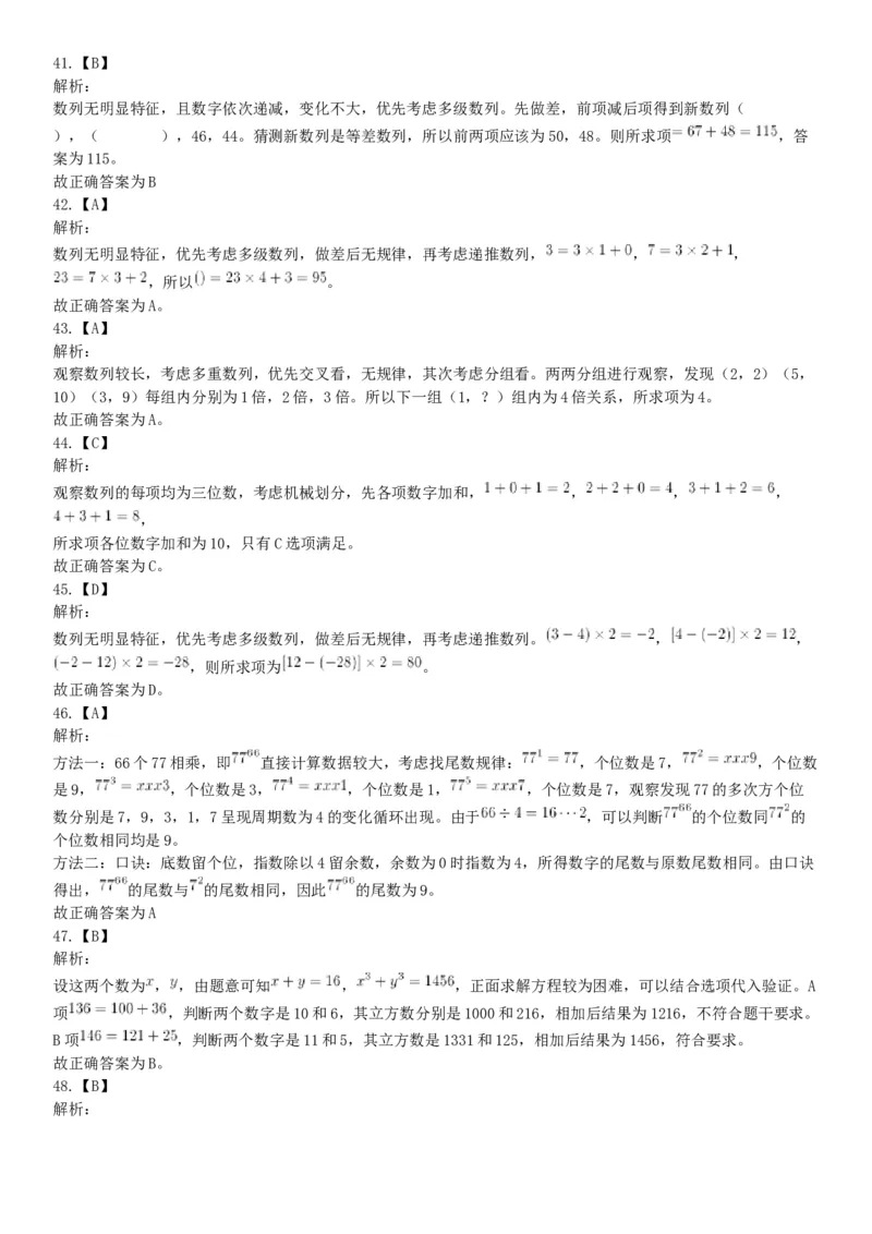 2019年11月9日天津市河西区事业单位考试《职业能力倾向测试》题（网友回忆版）_26事业职测+综合_闲鱼2026事业单位职测+综合_职测+综合真题合集ABCDE_B类-社会科学_天津