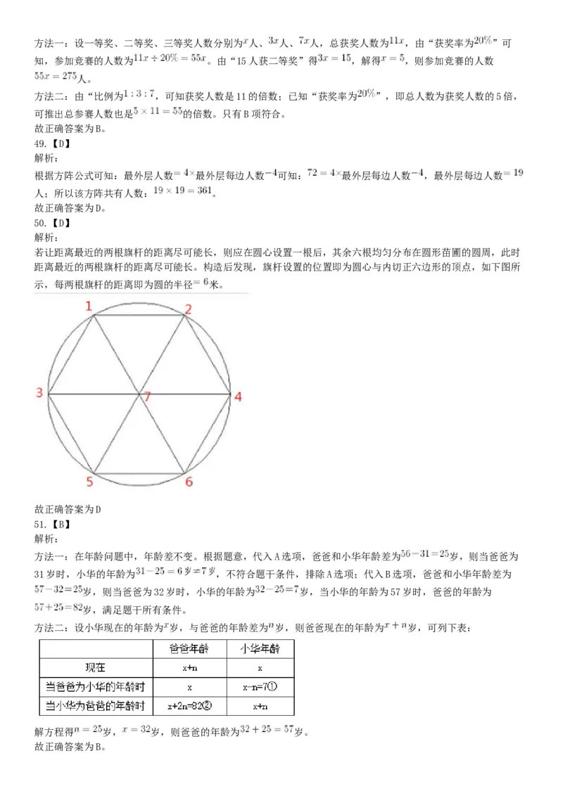 2019年11月9日天津市河西区事业单位考试《职业能力倾向测试》题（网友回忆版）_26事业职测+综合_闲鱼2026事业单位职测+综合_职测+综合真题合集ABCDE_B类-社会科学_天津