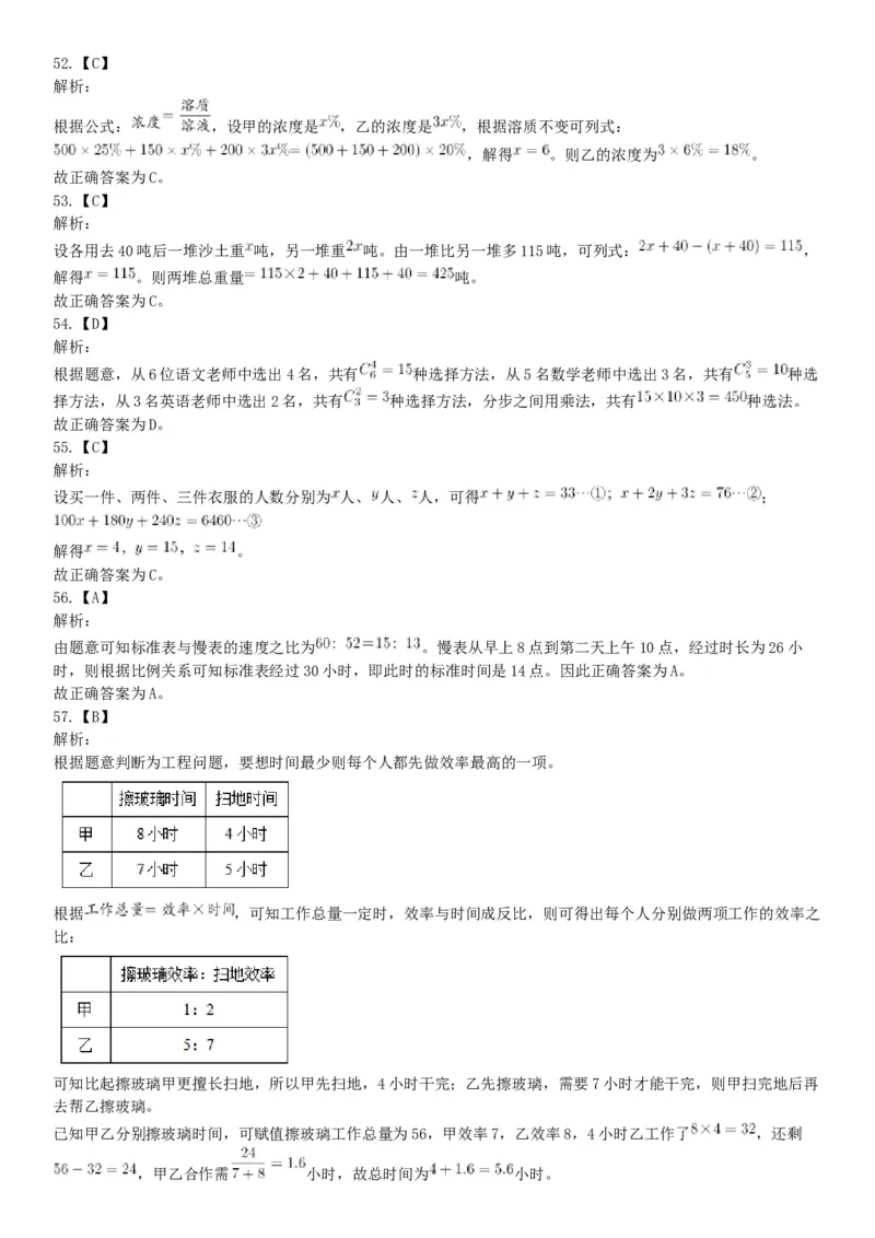 2019年11月9日天津市河西区事业单位考试《职业能力倾向测试》题（网友回忆版）_26事业职测+综合_闲鱼2026事业单位职测+综合_职测+综合真题合集ABCDE_B类-社会科学_天津