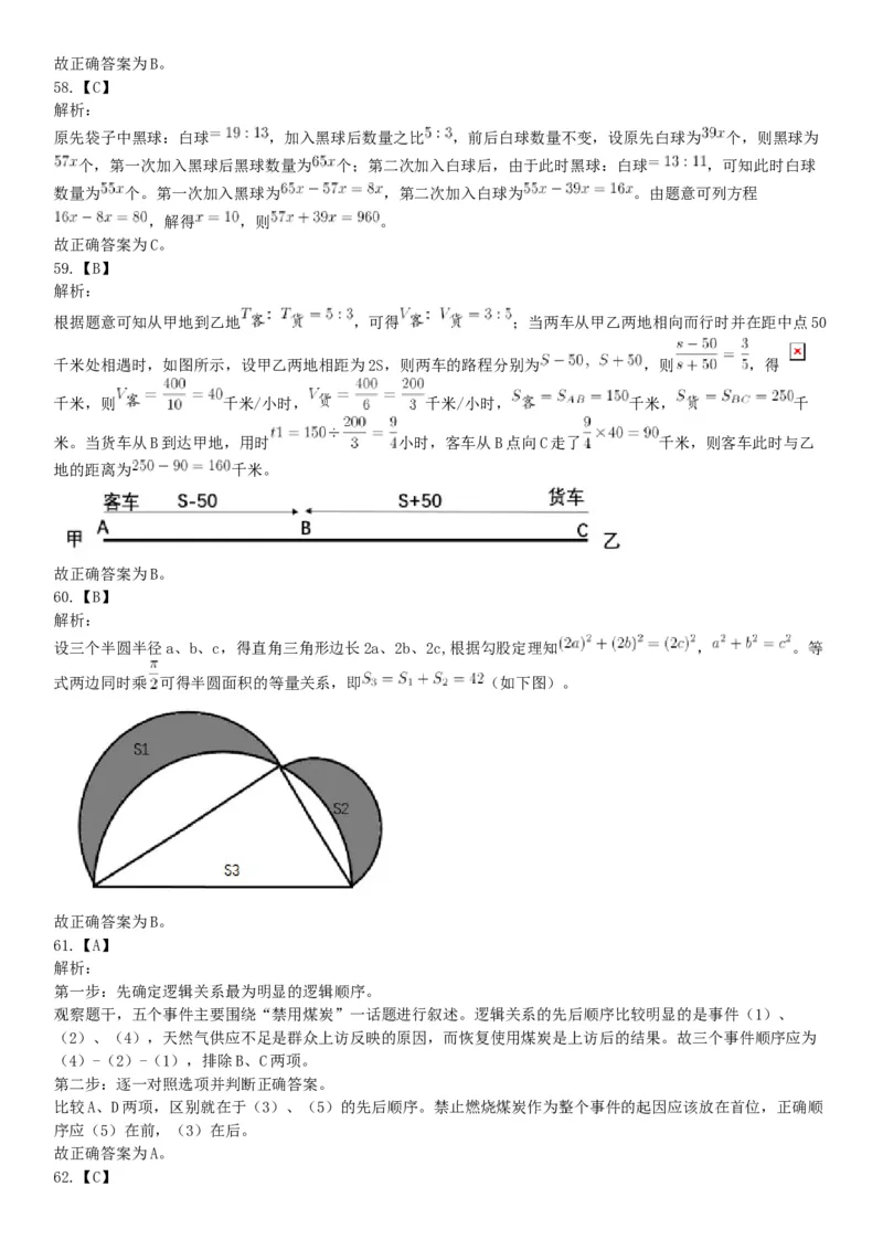2019年11月9日天津市河西区事业单位考试《职业能力倾向测试》题（网友回忆版）_26事业职测+综合_闲鱼2026事业单位职测+综合_职测+综合真题合集ABCDE_B类-社会科学_天津