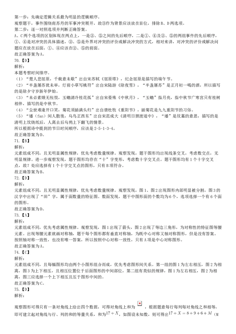 2019年11月9日天津市河西区事业单位考试《职业能力倾向测试》题（网友回忆版）_26事业职测+综合_闲鱼2026事业单位职测+综合_职测+综合真题合集ABCDE_B类-社会科学_天津