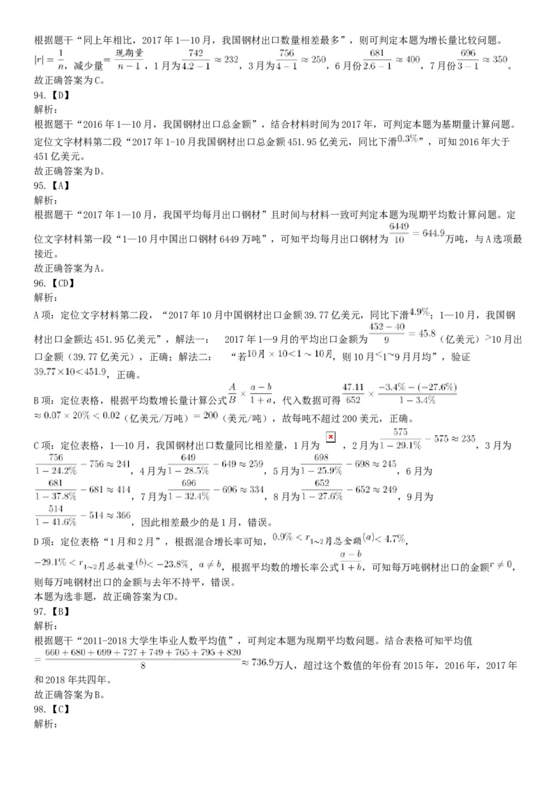 2019年11月9日天津市河西区事业单位考试《职业能力倾向测试》题（网友回忆版）_26事业职测+综合_闲鱼2026事业单位职测+综合_职测+综合真题合集ABCDE_B类-社会科学_天津