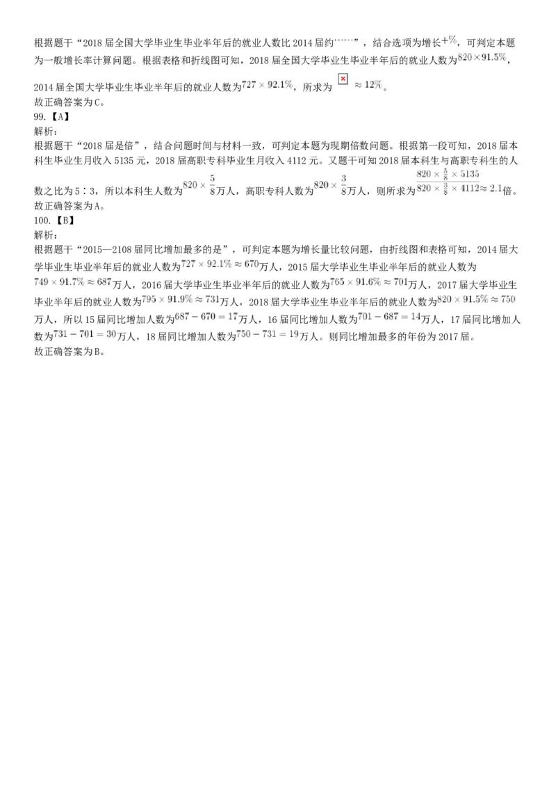 2019年11月9日天津市河西区事业单位考试《职业能力倾向测试》题（网友回忆版）_26事业职测+综合_闲鱼2026事业单位职测+综合_职测+综合真题合集ABCDE_B类-社会科学_天津