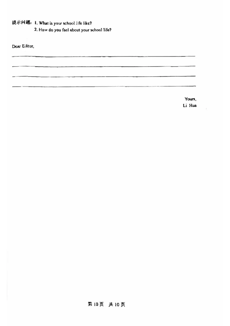 北京市一零一中学2023-2024学年七年级下学期期中考试英语试卷(1)_北京初中期末题_C605-京七八九_B京英语七八九_北京7下英语_2022-2024_北京英语7下期中