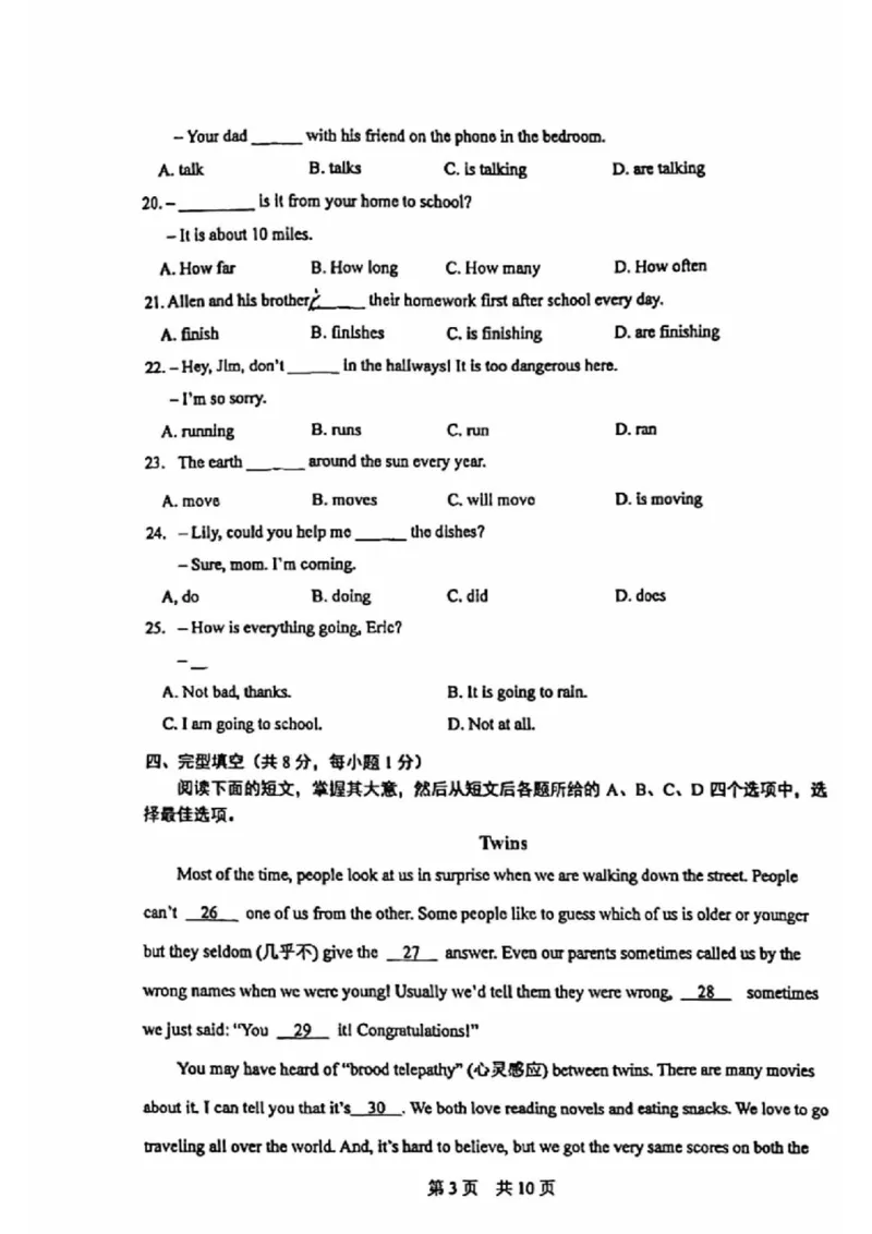 北京市一零一中学2023-2024学年七年级下学期期中考试英语试卷(1)_北京初中期末题_C605-京七八九_B京英语七八九_北京7下英语_2022-2024_北京英语7下期中