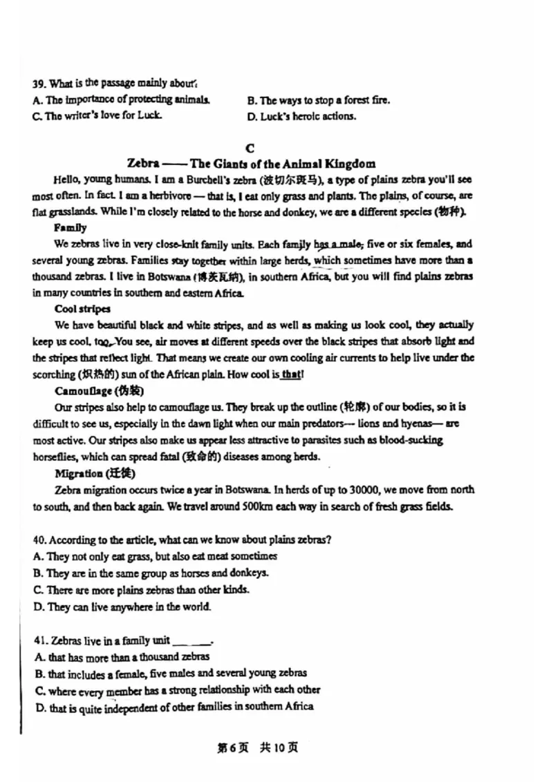 北京市一零一中学2023-2024学年七年级下学期期中考试英语试卷(1)_北京初中期末题_C605-京七八九_B京英语七八九_北京7下英语_2022-2024_北京英语7下期中